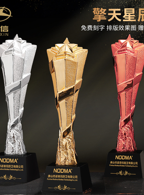 五角星金属奖杯定制定做创意树脂高档水晶奖杯制作年会颁奖纪年会