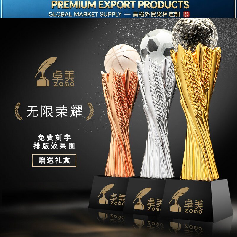 水晶奖杯定制树脂篮球足球高尔夫排球团体奖座刻字麦穗比赛体年会图片