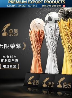 水晶奖杯定制树脂篮球足球高尔夫排球团体奖座刻字麦穗比赛体年会
