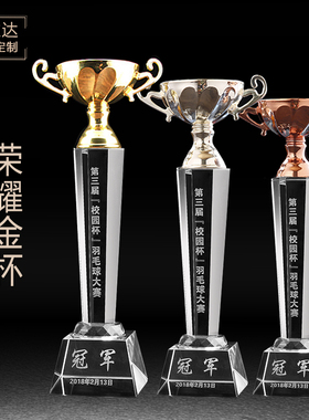 冠军奖杯制作水晶奖杯定制创意刻字奖牌企业公司员工纪念奖杯年会