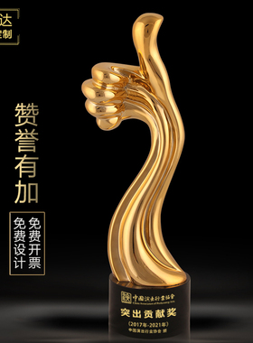 水晶奖杯定制刻字大拇指创意五角星奖牌企业纪念品金属奖杯颁年会