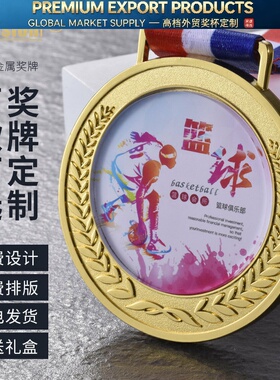 奖牌定做挂牌金牌定制马拉松运动会奖牌羽毛球 篮球 奖品金属年会