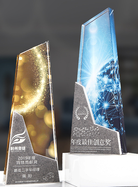 创意水晶奖杯定制大理石彩印奖杯定做奖牌刻字周年会颁奖员工年会