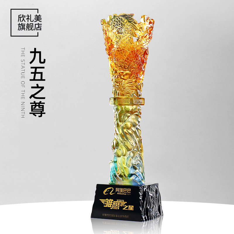 奖杯定制水晶琉璃创意出类拔萃奖杯企业颁奖纪念礼品厂家直销年会