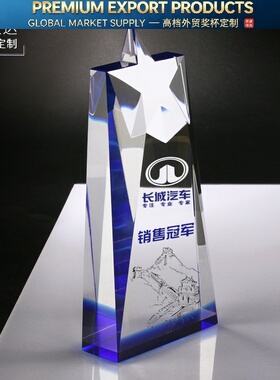 新款五角星奖杯制作纪念品奖牌授权牌授权书创意水晶奖杯定制年会