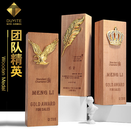 个性造型月度实木质奖杯定制定做刻字公司活动单位荣誉纪业绩冠军