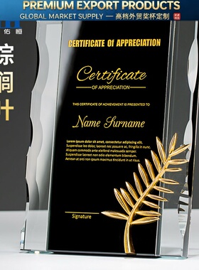 棕榈奖水晶奖杯定制授权牌荣誉牌匾加盟牌经销商奖牌定制定做年会