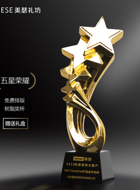 奖杯定制创意树脂奖杯大拇指五角星定做水晶奖杯制作刻字金属年会