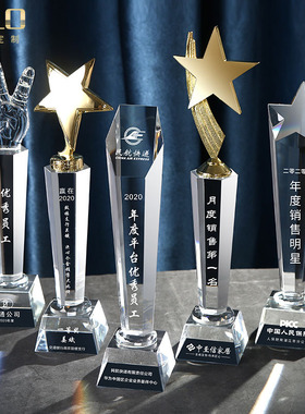 奖杯定制五角星儿童篮球足球体育比赛金银铜奖杯刻字定做优秀年会