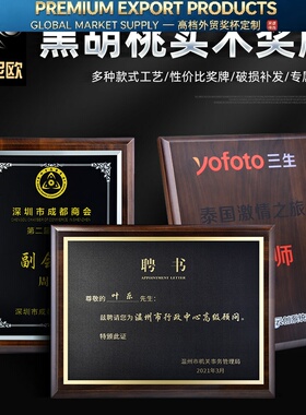 实木奖牌定做授权牌木托奖牌奖杯金箔奖牌经销商荣誉牌匾年会
