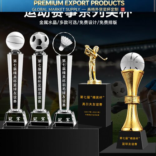 Premium Trophy运动比赛奖杯篮球足球羽毛乒乓网球跑步桌球高尔夫