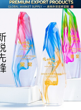 水晶奖杯定制创意彩印照片高档奖牌团队比赛销售冠军员工颁奖年会