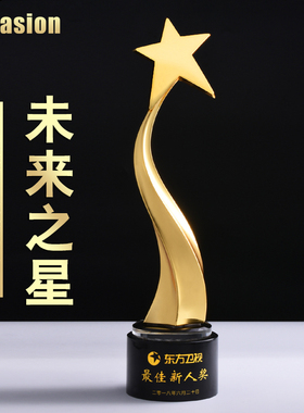 盛典 年度之星金属水晶奖杯定制定做创意纪念品刻字颁奖奖品年会