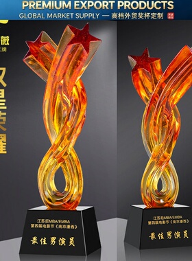创意双五星荣耀琉璃水晶奖杯定制定做刻字公司单位团队学校纪年会
