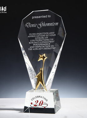 高端新款五星水晶奖杯定制各种体育比赛奖品纪念品奖牌退休纪年会