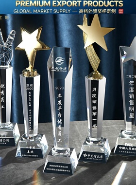 水晶奖杯创意定制五角星儿童篮球足球体育比赛金银铜奖杯刻字年会