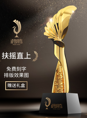 金属奖杯定制创意树脂奖杯水晶奖杯定做制作年会优秀员工免费年会