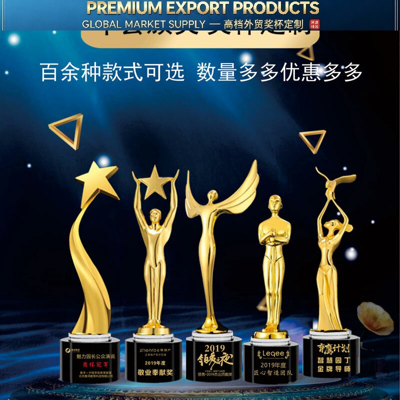 月度奖杯定制奥斯卡小金人定做五角星爱心足球篮球比赛纪业绩冠军图片
