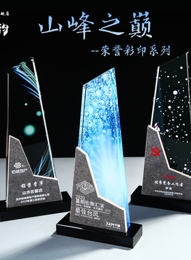水晶奖杯定制大理石定做彩色年会 制作优秀员工颁奖企业纪念年会