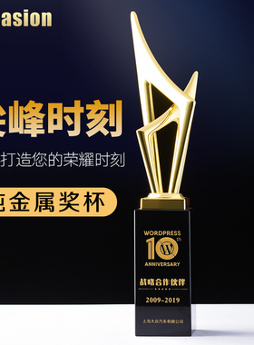 新款金属水晶奖杯定制定做尖峰时刻创意刻字优秀员工颁奖纪念年会