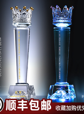 水晶奖杯定制创意彩灯奖杯定做荣誉皇冠比赛颁奖纪念品定制作年会