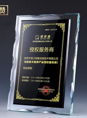奖杯奖牌定制牌匾金箔荣誉授权牌荣誉证书定做制作可打印优秀年会
