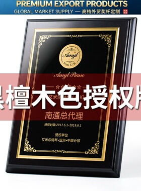 授权牌定制奖牌定做证书授权书加盟经销商企业牌匾铜牌订制年会