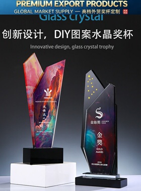 Premium Trophy水晶奖杯定制创意彩印奖杯运动会比赛刻字颁奖公司