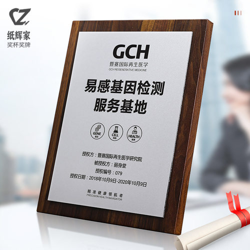 奖牌挂牌定制定做月度荣誉牌匾授权牌木托木质铜牌纪念牌业绩冠军