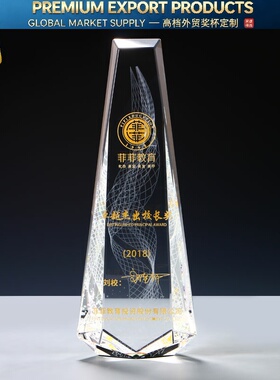 Premium Trophy水晶奖杯创意奖杯奖牌定做3D内雕冰山公司员工年会