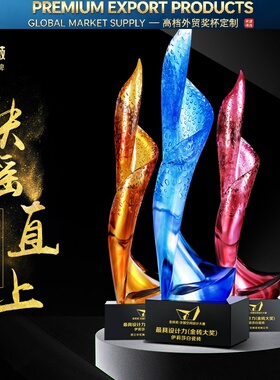 Premium Trophy蓝色琉璃奖杯奖牌定做高端年会奖杯颁奖企业纪念礼