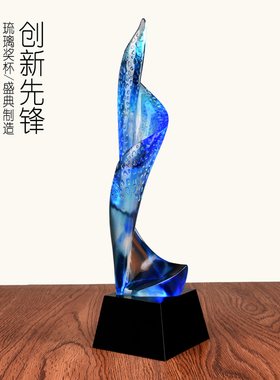 奖杯定制 琉璃奖杯定做 个人表彰奖杯优秀员工奖杯企业奖优秀年会