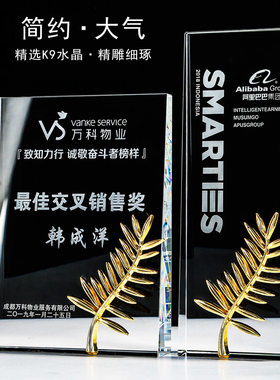 水晶奖杯定制创意金属棕榈奖授权牌奖牌员工退休纪念品定做制年会
