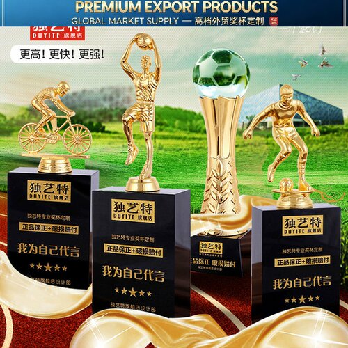 Premium Trophy月度奖杯足球羽毛球乒乓球高尔夫球运动会自行车篮