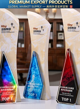 Premium Trophy明日之星大理石奖杯水晶奖牌授权牌制作彩色定做年