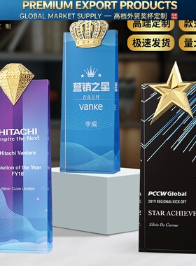 Premium Trophy水晶奖杯创意彩印公司颁奖纪念品授权奖牌钻石皇冠