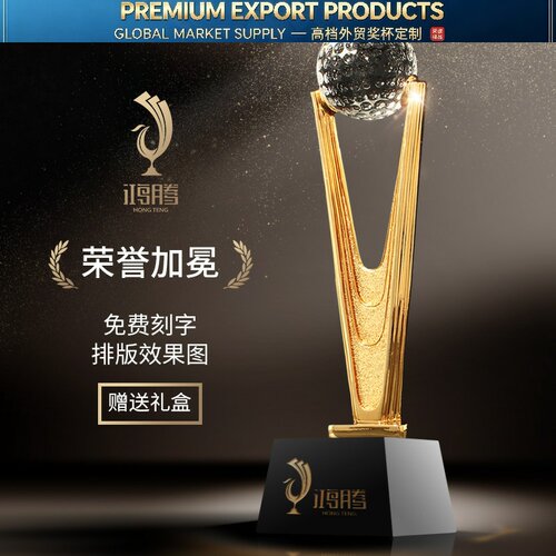 Premium Trophy荣誉加冕高尔夫奖杯销售冠军V奖杯年度优秀员工商