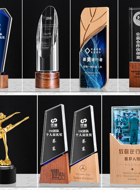 包邮金沙琉璃独特奖杯定制 新款精致团队公司奖杯奖牌优秀员年会