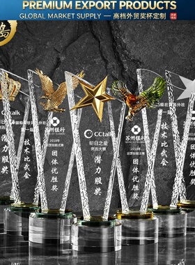 Premium Trophy水晶奖杯奖牌定做刻字订做创意酸洗刀片员工比赛活