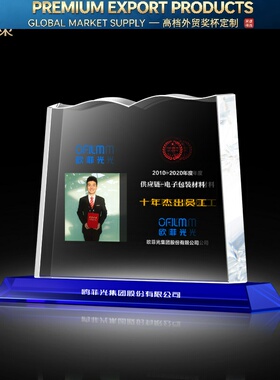 创意蓝色高档书形水晶奖杯优秀员工奖牌定做照片退休纪念年会