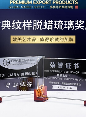 琉璃授权牌制作水晶奖牌定制定做古典牌匾刻字创意纪念颁奖年会