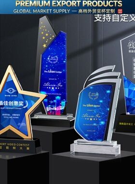 水晶奖杯创意定制金属银铜五角星奖牌定做彩色活动颁奖周年纪年会