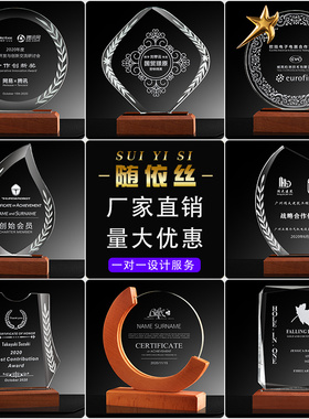水晶奖杯定制荣誉奖牌定做创意授权牌企业优秀员工年会颁奖纪年会