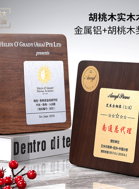 实木质奖牌定制荣誉奖牌木托授权牌定做高档展示证书感谢牌纪年会
