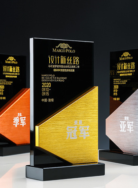 水晶奖杯定制定做金属奖牌年会优秀员工活动颁奖创意奖杯定做年会