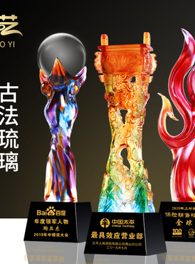 高档琉璃奖杯定制公司年会优秀员工颁奖奖杯制作纪念定做优秀年会