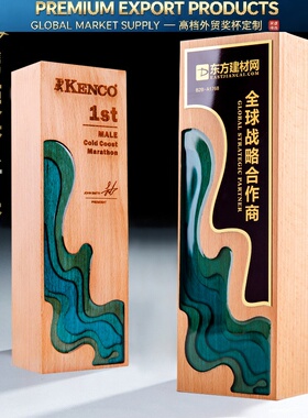 Premium Trophy榉木实木质奖牌创意高档授权牌匾荣誉证书聘书纪念