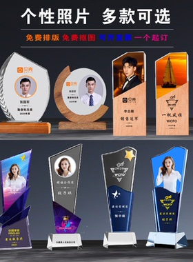 水晶奖杯定制 照片奖杯 带相片保险奖牌彩印纪念品定做年会授年会