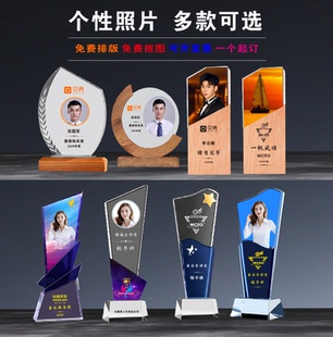 水晶奖杯定制 照片奖杯 带相片保险奖牌彩印纪念品定做年会授年会