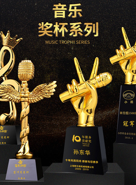音乐唱歌奖杯好声音奖演讲比赛奖杯金话筒麦克风主播主持优秀年会
